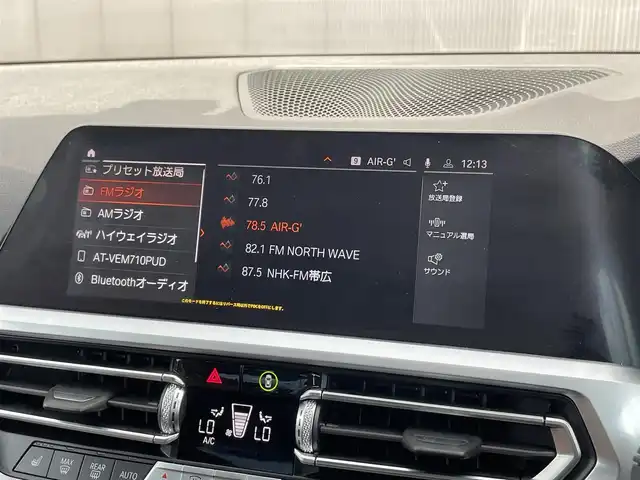ＢＭＷ ＢＭＷ ３２０ｄ xDrive Mスポーツ EDジョイ+ 道東・釧路十勝 2021(令3)年 3.9万km アルピンホワイトⅢ ハイラインパッケージ/　アッシュ・グレーブラウン・ファイン・ウッド・インテリア・トリム/　ヴァーネスカ・レザー・シート（コニャック｜ブラック）/コンフォート・パッケージ/　オートマチック・トランク・リッド・オペレーション/　ストレージ・パッケージ/パーキング・アシスト・プラス/　トップ・ビュー+3Dビュー/　サイド・ビュー・カメラ/　PDC（パーク・ディスタンス・コントロール）/ドライビングアシストプロフェッショナル/BMWライブ・コックピット/　12.3インチ マルチ・ディスプレイ・メーター・パネル/　10.25インチ ワイド・コントロール・ディスプレイ/ワイヤレス充電/純正前後ドライブレコーダー/フロントシートヒーティング/電動フロントシート/TVチューナー/純正18インチAW/純正フロアマット