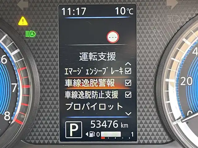 日産 ルークス HWS Gターボ プロパイロットED 東京都 2022(令4)年 5.4万km ブラック 純正9型ナビ/アラウンドビューモニター/エマージェンシーブレーキ/車線逸脱警報/ソナー/プロパイロット/ETC/アイドリングストップ/ドライブレコーダー/ステアリングスイッチ/LEDヘッドライト/両側パワースライドドア