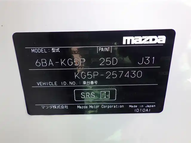 マツダ ＣＸ－８ 25S プロアクティブ 千葉県 2022(令4)年 4.7万km スノーフレイクホワイトパールマイカ ワンオーナー/i-ACTIVSENSE/・スマートシティブレーキサポート/・ブラインドスポットモニタリング/・レーンキープ・アシスト・システム/・アクティブ・ドライビング・ディスプレイ/・レーダークルーズコントロール/i-stop/パワーバックドア/前席パワーシート/シートヒーター/ワイヤレス充電/純正地デジTV/【Bluetooth接続】/360°ビュー・モニター/革巻きステアリング/ステアリングスイッチ/ETC/LEDヘッドライト/ウインカーミラー/コーナーセンサー/純正19インチアルミホイル/サイド/カーテンエアバッグ/アドバンストキーレスエントリー