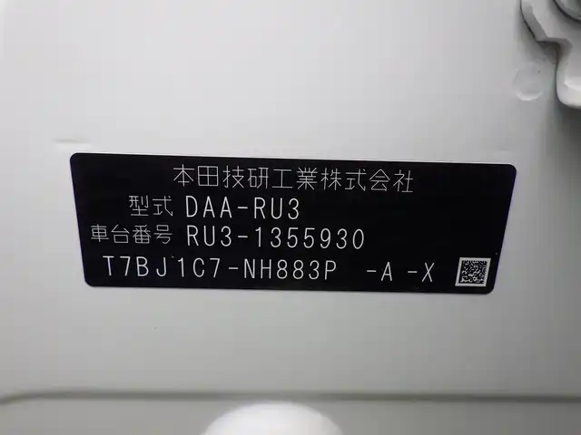 ホンダ ヴェゼル ハイブリッド X ホンダセンシング 千葉県 2020(令2)年 3.5万km プラチナホワイトパール ホンダセンシング/・衝突軽減ブレーキ（CMBS）/・車線維持支援システム（LKAS）/・アダプティブクルーズコントロール（ACC）/・後方誤発進抑制機能/・誤発進抑制機能/8インチ純正SDナビ/地デジTV/【DVD/CD再生機能　Bluetooth接続】/バックカメラ/ドライブレコーダー/革巻きステアリング/ステアリングスイッチ/ETC/LEDヘッドライト/純正16インチアルミホイル/サイド/カーテンエアバッグ/Honda スマートキー