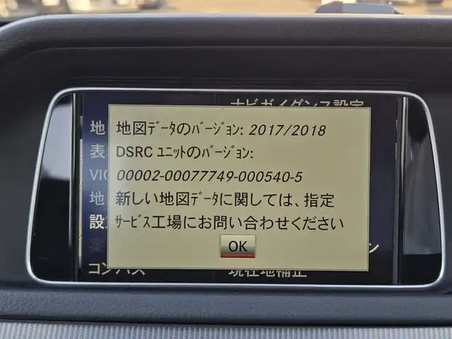 メルセデス・ベンツ Ｅ３００ アバンギャルド 鹿児島県 2015(平27)年 3.9万km イリジウムシルバー ディストロニックプラス　/全席シートヒーター　/D+N席パワーシート/ＥＴＣ　/パドルシフト　/ＭＴモード付きＡＴ　/純正ＨＤＤナビ　/Ｂｌｕｅｔｏｏｔｈオーディオ　/フルセグテレビ　/レザーシート　/純正アルミホイール（１７インチ）/プッシュスタート/スマートキー/前後コーナーセンサー/カーテンエアバッグ/エアバッグ(W+サイド)