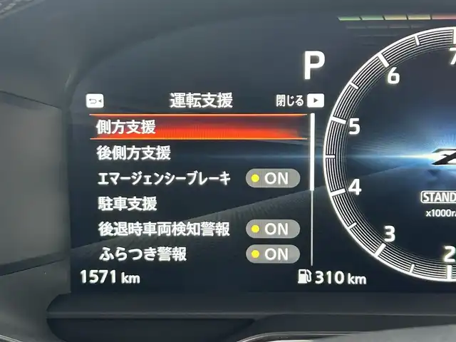 日産 フェアレディ Ｚ バージョンST 山形県 2024(令6)年 0.2万km 青 衝突被害軽減システム/純正リアエアロ/純正メモリナビ/　　【BT　フルセグ　USB】/バックカメラ/レーダークルーズコントロール/LEDオートライト/ハーフレザーシート/シートヒーター/純正19インチアルミホイール/パーキングアシスト/コーナーセンサー/ドライブレコーダー/パドルシフト/ブラインドスポットモニター/ステアリングスイッチ/インテリジェントキー×2/ETC2.0