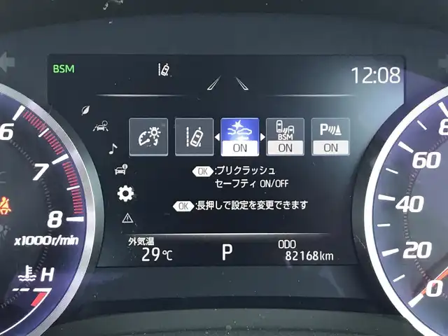 トヨタ クラウン S Cパッケージ 富山県 2019(令1)年 8.3万km ダークブルーマイカ 〇純正ナビ/〇フルセグTV/〇バックカメラ/〇ETC/〇ドライブレコーダー/〇レーダークルーズコントロール/〇コーナーセンサー/〇セーフティセンス/〇オートマチックハイビーム/〇プリクラッシュセーフティ/〇ブラインドスポットモニター/〇ターボ/〇LEDヘッドランプ/〇オートライト/〇革巻きステアリングホイール/〇左右独立温度調整オートエアコン/〇ブラックファブリックシート/助手席パワーシートスイッチ/〇シートヒーター/パワーシート/〇AC100V/100Wコンセント/〇純正17インチアルミホイール/〇スマートキー/〇禁煙車