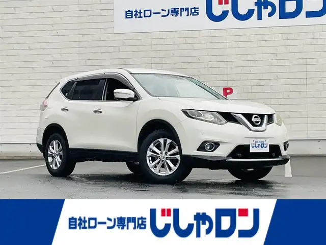 日産 エクストレイル 20X エマージェンシーブレーキ 岡山県 2015(平27)年 9万km ブリリアントホワイトパール (株)IDOMが運営する【じしゃロン岡山店】の自社ローン専用車両になります。こちらは現金またはオートローンご利用時の価格です。自社ローンご希望の方は別途その旨お申付け下さい/・メーカー純正ナビゲーション/・全方位カメラ/・エマージェンシーブレーキ/・ＥＴＣ/・ＬＥＤヘッドライト