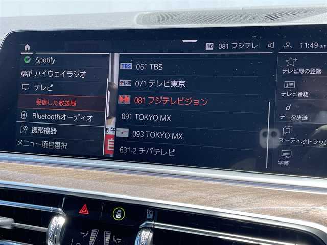 ＢＭＷ ＢＭＷ Ｘ５ xDrive 35d Mスポーツ 東京都 2023(令5)年 1.4万km アルピンホワイトⅢ インテリジェントセーフティ/正面・側面衝突警告/車線逸脱警告/ステアリングサポート/アクティブPDC/ACC/アシストドライブ/ステアリングヒーター/レザーシート/前後シートヒーター/前席エアシート/前席マッサージシート/純正メモリーナビ/360°カメラ/フルセグ/HUD/ジェスチャーコントロール/アームレストヒーター/ウッドパネル/LEDヘッドライト/AHB/パワーリアゲート/ワイヤレス充電/オートホールド/ミラーETC/前後ドライブレコーダー/コンフォートアクセス/電動チルトステアリング/パドルシフト/アンビエントライト/パークベンチレーション/前後エンブレム・アルミホイールセンターキャップ記念バッジ