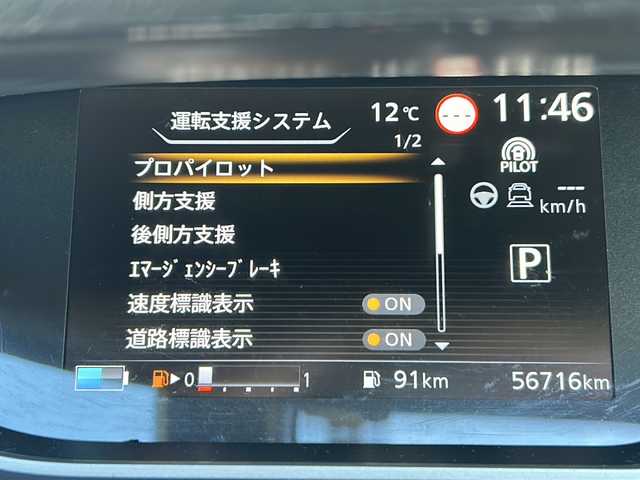 日産 セレナ e－パワー ハイウェイスター V 新潟県 2020(令2)年 5.7万km ブリリアントホワイトパール 【安全機能】/全方位運転支援システム/インテリジェントエマージェンシーブレーキ　/標識認識機能　/踏み間違い防止アシスト　/車線逸脱警報＆防止支援　/後側方衝突防止支援　/後側方＆後退時車両検知警報　/フロント＆バックソナー/【主要装備】/純正１０インチナビ　/フルセグテレビ　/リアフリップダウンモニター　/アラウンドビューモニター　/プロパイロット　/ＬＥＤヘッドライト　/両側パワースライドドア　/踏み間違え防止アシスト　/ドラレコ