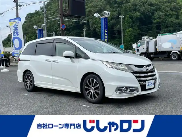 ホンダ オデッセイ アブソルート EX 山形県 2013(平25)年 11.9万km ホワイトオーキッドパール (株)IDOMが運営する【じしゃロン山形店】の自社ローン専用車両になります。/こちらは現金またはオートローンご利用時の価格です。/自社ローンご希望の方は別途その旨お申付け下さい。/メモリナビ/クルーズコントロール/ビルトインETC/D/N席シートヒーター/両側パワースライドドア/フリップダウンモニター/バックカメラ/アイドリングストップ/オットマン