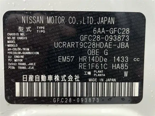 日産 セレナ e－パワー ハイウェイスター V 岐阜県 2025(令7)年 0.1万km未満 白 未使用車/純正12.3インチナビ/デジタルインナーミラー/AUTOハイビーム/両側パワースライドドア/USB(タイプA/C)/革ステアリング/ステアリングリモコン/レーダークルーズコントロール/LEDヘッドライト/スマートキー/プッシュスタート/スペアキー