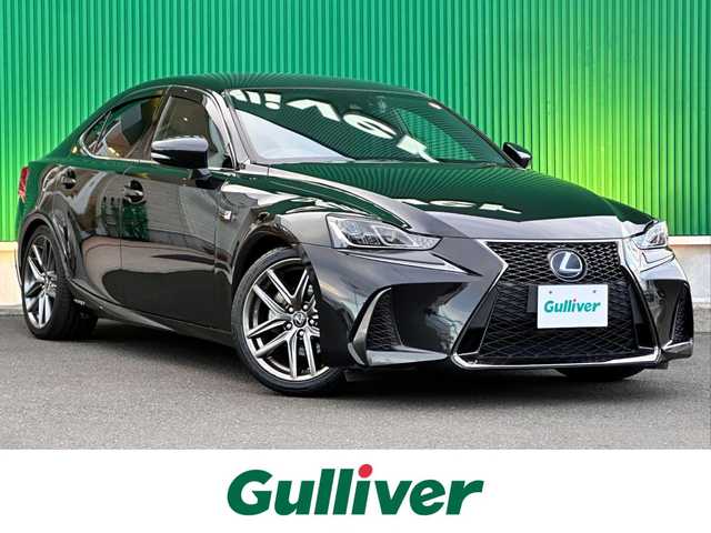 レクサス ＩＳ 300h Fスポーツ 宮城県 2017(平29)年 6.5万km グラファイトブラックガラスフレーク セーフティシステムプラス/・プリクラッシュセーフティ/・レーンディパーチャーアラート/・オートマチックハイビーム/・レーダークルーズコントロール/純正ナビ/・CD/DVD/・Bluetooth/・フルセグTV/・音楽録音機能/バックモニター/ビルトインETC2.0/ドライブレコーダー/ハーフレザーシート/シートヒーター/パワーシート/革巻きステアリング/ステアリングスイッチ/パドルシフト/MTモード付AT/LEDヘッドランプ/LEDデイライト/オートライト/電動格納ミラー/純正18インチAW/純正フロアマット/W/サイド/ニー/カーテンエアバッグ