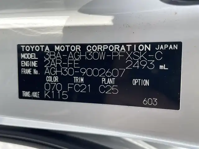 トヨタ アルファード S Cパッケージ 滋賀県 2020(令2)年 3.8万km ホワイトパールクリスタルシャイン 純正ディスプレイオーディオ/(BT/AM/FM)/サンルーフ/バックカメラ/ビルトインETC2.0/レザーシート/メモリ付きパワーシート/シートヒーター/エアーシート/ステアリングヒーター/デジタルインナーミラー/レーダークルーズコントロール/クリアランスソナー/ブラインドスポットモニター/三眼LEDオートライト/オートマチックハイビーム/レーンキープアシスト/スマートキー/スペアキー/プッシュスタート/純正フロアマット/スペアタイヤ