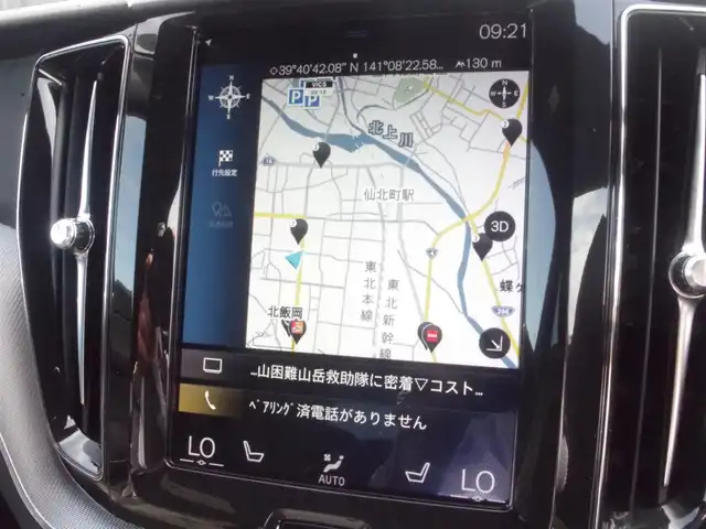 ボルボ ＸＣ６０ D4 AWD Rデザイン 岩手県 2018(平30)年 3.5万km クリスタルホワイトP インテリセーフ /LKA/BLIS/CTA/ACC/純正ナビ/フルセグTV/全方位カメラ/パノラマSR/ハーフレザー /パワーシート /シートヒーター /LEDライト/Pバックドア