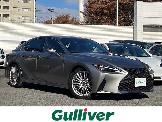 レクサス ＩＳ 300h バージョンL 東京都 2020(令2)年 4.2万km ソニックチタニウム 新車時保証書 /取扱説明書　ナビ説明書/Lexus Ssfety System +/レーントレーシングアシスト/プリクラッシュセーフティー/レーダークルーズコントロール/オートマチックハイビーム/BSM　PKSB/純正メーカーSDナビ/フルセグTV/SD/CD/DVD/Blu-ray/SDREC/BT//USB/AUX/AppleCarplay/バックカメラ　ビルトインETC【2.0】/ドライブレコーダー【前後】/レザーシート/シートヒーター/ベンチレーター/フロントパワーシート【運転席メモリー付】/LEDヘッドライト/スマートキー×2/スマートカードキー×1/クリアランスソナー/サイド/カーテン/ニーエアバック/パドルシフト付ウッドコンビハンドル/19インチアルミ