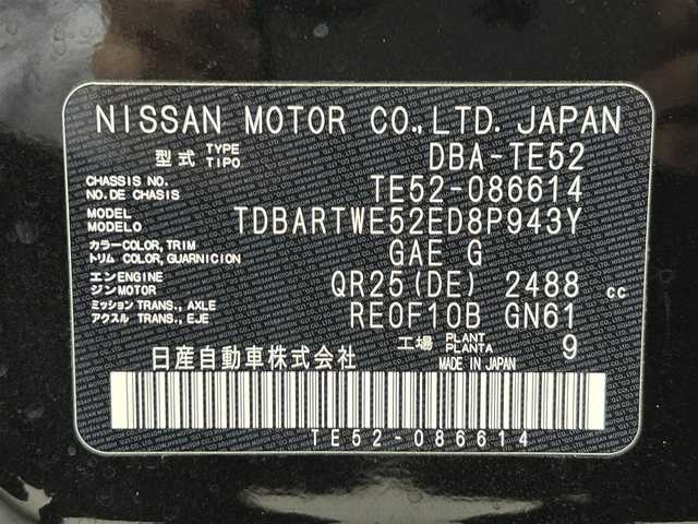 日産 エルグランド 250HWS アーバンクロム 熊本県 2016(平28)年 5.7万km ファントムブラック メーカーOPナビ/【DVD再生/フルセグTV/ラジオ/CD/Bluetooth接続】/サンルーフ/全方位バックカメラ/後席フリップダウンモニター/リモコン　イヤホン２ケあり/ETC/社外前方ドライブレコーダー/クルーズコントロール/前後クリアランスソナー/両側パワースライドドア/横滑り防止/プッシュスタート/スマートキー/スペアキー1本/18インチAW/3列シート/助手席オットマン/取扱説明書/保証書/ナビ取扱説明書/オートライト/LEDヘッドライト/フォグライト