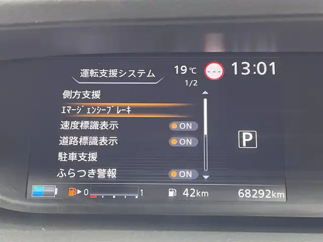 日産 セレナ e－パワー ハイウェイスター V 千葉県 2018(平30)年 6.9万km ブリリアントホワイトパール 2トーン 純正9インチナビ/(フルセグTV/BT/CD/DVD/FM/AM)/全周囲カメラ/衝突被害軽減システム/車線逸脱警報/クルーズコントロール/フリップダウンモニター/両側パワースライドドア/ハンズフリーオートスライドドア/横滑り防止装置/ETC/ドライブレコーダー/アイドリングストップ/LEDヘッドライト/フォグランプ/オートライト/ウィンカーミラー/電動格納ミラー/純正15インチAW/前席シートヒーター/シートリフター/ステアリングヒーター/プッシュスタート/スマートキー/スペアキー/フロアマット/ドアバイザー/取扱説明書/保証書