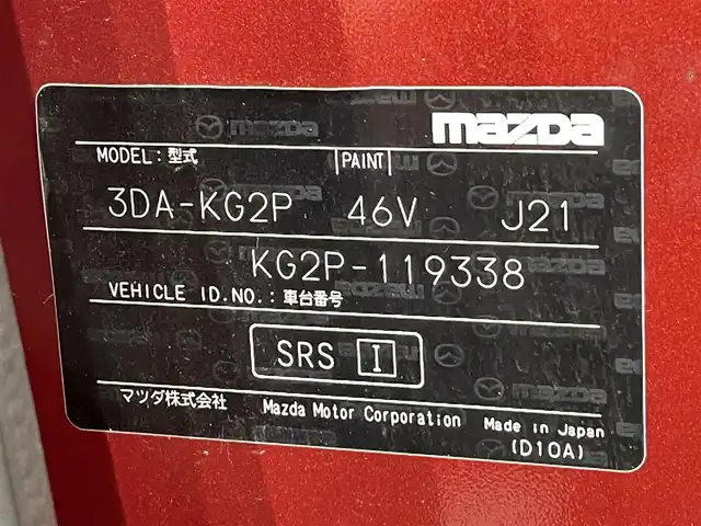 マツダ ＣＸ－８ XD プロアクティブ 愛知県 2018(平30)年 4.3万km ソウルレッドクリスタルM 純正８インチナビ　/（AM/FM/CD・DVD再生/フルセグTV/USB)/ＢＯＳＥサウンド　/３６０°ビューモニター　/ＣＤ／ＤＶＤデッキ　/前後コーナーセンサー　/スマートブレーキサポート　/レーンキープ・アシスト・システム/車間認知支援システム/ヘッドアップディスプレイ　/ブラインドスポットモニター（ＢＳＭ）　/ＥＴＣ２．０　/シートヒーター　/ステアリングヒーター/メモリー機能付D席パワーシート/ドライブレコーダー/ＬＥＤヘッドライト/オートブレーキホールド機能/プッシュスタート/　　-スマートキー