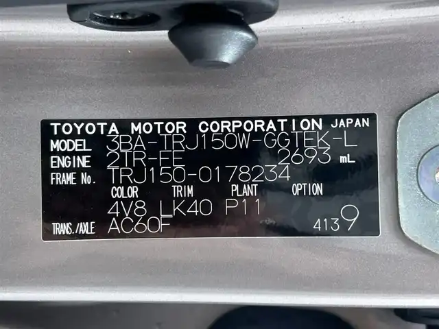 トヨタ ランドクルーザー プラド TX Lパッケージ 大阪府 2023(令5)年 1.5万km アバンギャルドブロンズメタリック サンルーフ 本革シート 純正ナビ(フルセグ/DVD再生/Bluetooth) バックカメラ ETC パワーシート/ヒーター/エアコン 衝突軽減 レーダークルコン クリアランスソナー ルーフレール