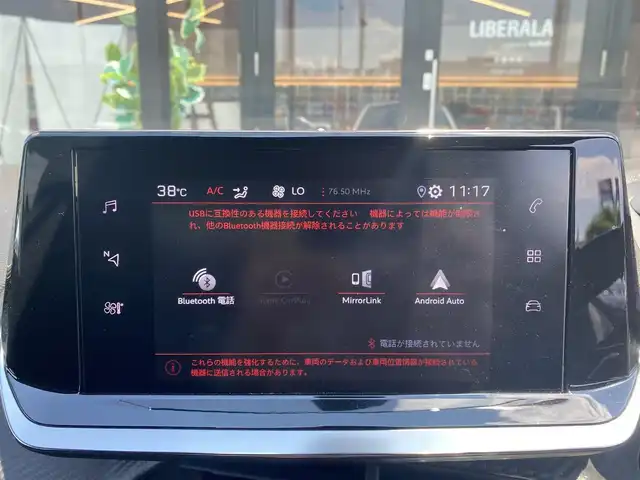 プジョー プジョー ２０８ GT 福岡県 2023(令5)年 2.1万km パール ・アクティブクルーズコントロール/・USB/Bluetooth/AppleCarPlay/・バックカメラ/・ハーフレザーシート/シートヒーター/・社外前後ドライブレコーダー/・社外ETC/・純正17AW/・プッシュスタート/・アイドリングストップ/・スマートキー/・スペアキー/・レーンキープアシスト/・オートライト/・LEDライト/・パドルシフト/・保証書/・取扱説明書
