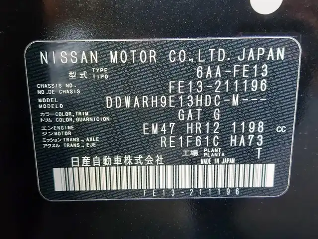 日産 オーラ G レザーエディション 東京都 2021(令3)年 2.3万km 黒 全方位運転支援システム/・エマージェンシーブレーキ/・車線逸脱防止支援/・ブラインドスポットアシスト/・ハイビームアシスト/・コーナーセンサー/・プロパイロット/・アラウンドビューモニター/BOSEサウンドシステム　/純正9インチメモリナビ/フルセグTV/ETC2.0/ドライブレコーダー/レザーシート/革巻ステアリング　/ＬＥＤヘッドライト　/オートライト　/オートマチックハイビーム　/スマートキー/プッシュスタート
