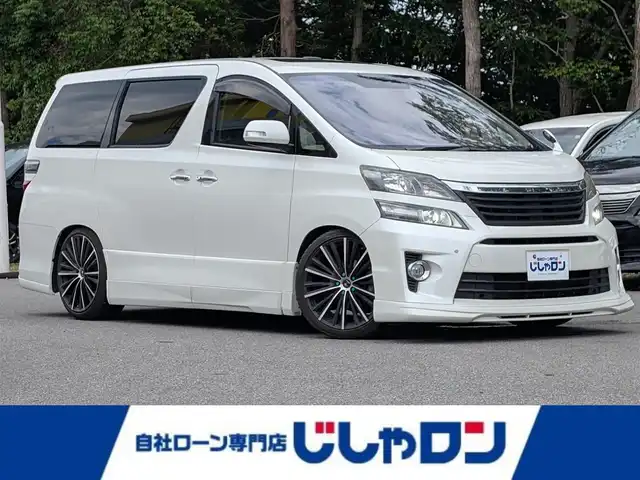トヨタ ヴェルファイア 2．4Z 栃木県 2012(平24)年 9万km ホワイトパールクリスタルシャイン (株)IDOMが運営する【じしゃロン宇都宮店】の自社ローン対象車両になります。こちらは現金またはオートローンご利用時の価格です。自社ローンご希望の方は別途その旨お申付け下さい/サンルーフ/社外ナビ/両側パワースライドドア/クルーズコントロール/バックカメラ/ETC/コーナーセンサー/スマートキー/プッシュスタート/社外20インチAW/シートカバー/社外足回り/ドアバイザー/ドアミラーウインカー