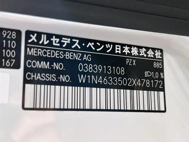 メルセデス・ベンツ ゲレンデヴァーゲン Ｇ４００ｄ AMGライン 千葉県 2023(令5)年 1.8万km 白 マヌファクトゥーアＰ/ラグジュアリーパッケージ/４ＷＤ/ターボ/衝突軽減ブレーキ/全方位カメラ/純正１２．３インチＨＤＤナビ/レーダークルーズコントロール/BSM/ブルメスターサウンド/レザーシート/シートヒーター/ベンチレーション/ＬＥＤヘッドライト