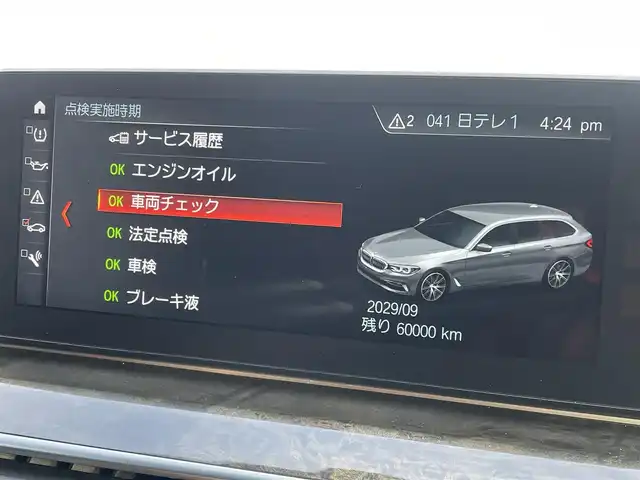 ＢＭＷ ５２３ｉ ツーリング Mスポーツ 東京都 2020(令2)年 4.7万km アルピンホワイトⅢ インテリジェントセーフティ/ドライビングアシストプラス/パーキングアシストプラス/純正ナビ/フルセグTV/CD/DVD再生/Bluetooth接続/全周囲モニター/スマートキー/プッシュスタート/パドルシフト/アダプティブクルーズコントロール/ステアリングスイッチ/ヘッドアップディスプレイ/前後型ドライブレコーダー/パークアシスト/電動パワーシート/パワーゲート/純正LEDヘッドライト/オートライト/オートハイビーム