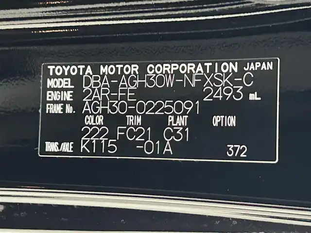 トヨタ ヴェルファイア Z Gエディション 熊本県 2018(平30)年 3.7万km バーニングブラッククリスタルシャインガラスフレーク モデリスタエアロフル/純正ナビNSZN-Z68T（ＣＤ・ＤＶＤ・フルセグ・ＢＴ）/バックカメラ　/社外前方ドライブレコーダー　/純正フリップダウンモニター/ビルトインＥＴＣ２．０　/トヨタセーフティーセンス/・プリクラッシュセーフティ/・レーンキープアシスト/・レーンディパーチャーアラート/・アダブティブクルーズコントロール/・オートハイビーム/・ロードサインアシスト/・駐車時支援パーキングサポートシステム/横滑り防止/前後クリアランスソナー　/パワーバックドア　/前席シートヒーター　/前席エアーシート　/前席パワーシート/ステアリングヒーター/助手席・2列目オットマン/レザーシート/電動パーキング/ブレーキホールド/純正フロアマット/純正１８インチAW/オートライト/LEDヘッドライト/フォグライト/スマートキー/プッシュスタート/スペアキー1本/保証書/取扱説明書