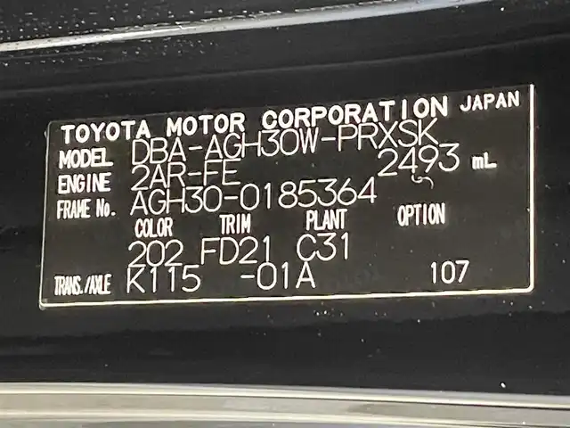 トヨタ アルファード S 愛知県 2018(平30)年 5.6万km ブラック 純正９インチナビ　/(Bluetooth/フルセグTV/CD・DVD再生）/モデリスタエアロ　/２０インチアルミホイール　/純正フリップダウンモニター　/衝突軽減ブレーキ　/両側電動スライドドア　/レーダークルーズコントロール　/１００Ｖ電源　/ビルトインＥＴＣ/LEDヘッドライト/バックカメラ/ドライブレコーダー/デジタルインナーミラー/コーナーセンサー