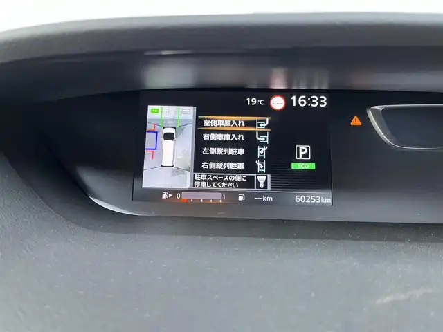 日産 セレナ ハイウェイスターVセレクションⅡ 高知県 2019(令1)年 6.1万km ダイヤモンドブラック 純正メモリナビ/フルセグ/全方位カメラ/バックカメラ/エマージェンシーブレーキ/前後ソナー/クルーズコントロール/ETC/LEDヘッドライト/取扱説明書/保証書/スペアキー/両側パワースライドドア/アイドリングストップ/純正フロアマット/純正16インチアルミホイール/ウォークスルー/パーキングアシスト