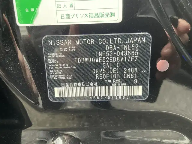 日産 エルグランド ライダー オーテック30th 福島県 2017(平29)年 11.7万km ファントムブラック 両側パワースライドドア /後席フリップダウンモニター/レザーシート/純正ナビ/バックカメラ/フルセグテレビ/デジタルインナーミラー/クルーズコントロール/純正Egスターター/TEIN車高調/車高調コントローラー/ノーマル足回り積込/プッシュスタート/社外AW付きスタッドレスタイヤ積込