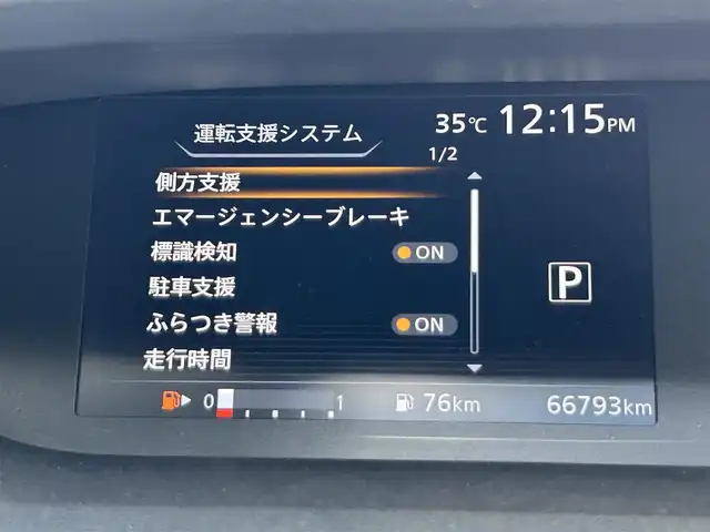 日産 セレナ X 静岡県 2016(平28)年 6.7万km アズライトブルー 衝突軽減システム/エマージェンシーブレーキ/純正ナビ/全方位カメラ/フリップダウンモニター/クルーズコントロール/CD DVD/Bluetooth/バックカメラ/コーナーセンサー/電動スライドドア/ETC/ステアリングスイッチ/スマートキー/プッシュスタート
