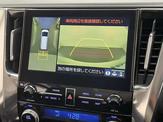 トヨタ アルファード S Cパッケージ 愛知県 2020(令2)年 2.6万km ホワイトパールクリスタルシャイン メーカーナビＴＶ　ＪＢＬ　全方位カメラ　禁煙　ＤＶＤデッキ　デジタルインナーミラー　パーキングアシスト　ＢＳＭ　黒革　シートヒーター　シートエアコン　電動リアゲート　三眼ＬＥＤ　前後ドラレコ　衝突軽減　追従クルコン　レーンキープ　オートハイビーム　コーナーセンサー　セーフティセンス　両側パワースライドドア　電動パーキング　USBポート　オットマン
