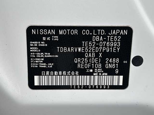 日産 エルグランド 250HWS プレミアム アーバンクロム 岡山県 2015(平27)年 5.2万km ブリリアントホワイトパール 純正メモリーナビ/バックカメラ　/純正フリップダウンモニター　/デジタルインナーミラー　/両側パワースライドドア　/ＩＭＰＡＬエアロ　/メモリー付パワーシート　/シートヒーター　/オットマン　/スマートキー　/ＥＴＣ/プッシュスタート/オートライト