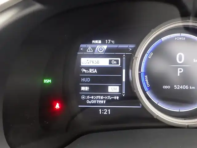 レクサス ＲＸ 450h Fスポーツ 千葉県 2019(令1)年 5.3万km ホワイトノーヴァガラスフレーク Lexus Safety System+/・プリクラッシュセーフティ/・レーントレーシングアシスト/・ブラインドスポットモニター/・レーダークルーズコントロール/ムーンルーフ/パワーバックドア/ブラックレザーシート/前席パワーシート/シートヒーター/純正SDナビ/地デジTV/【DVD/CD再生機能　Bluetooth接続】/パノラミックビューモニター/ヘッドアップディスプレイ/ドライブレコーダー/革巻きステアリング/ステアリングヒーター/ステアリングスイッチ/ETC（2.0）/3眼LEDヘッドライト/フォグライト/ウインカーミラー/クリアランスソナー/純正20インチアルミホイル/サイド/カーテンエアバッグ/スマートキー