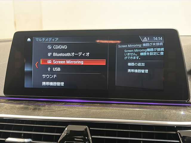 ＢＭＷ ５２３ｄ Mスポーツ 新潟県 2018(平30)年 3.7万km アルピンホワイトⅢ オプション/イノベーションパッケージ/・BMWディスプレイキー/・リモートパーキング/・BMWジェスチャーコントロール/・BMWヘッドアップディスプレイ/・ワイヤレスチャージング/標準装備/ドライビングアシストプラス/・アダプティブクルーズコントロール/・ステアリング・レーンコントロールアシスト/パーキングアシストプラス/・PDCパークディスタンスコントロール/・パーキングアシスト/・トップビュー・３Dビュー/・サイドビュー/・リアビュー/アダプティブLEDヘッドライト/・オートハイビーム/・コーナリングライト/アンビエントライト