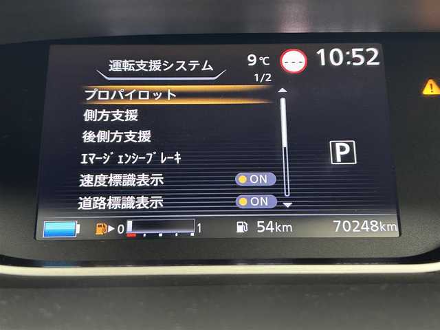 日産 セレナ e－パワー ハイウェイスター V 岡山県 2021(令3)年 7.1万km ダイヤモンドブラック 純正１０インチナビ　１１インチフリップダウンモニター　プロパイロット　衝突軽減ブレーキシステム　両側電動スライドドア　アラウンドビューモニター　ビルトインＥＴＣ　シートヒーター　デジタルインナーミラー