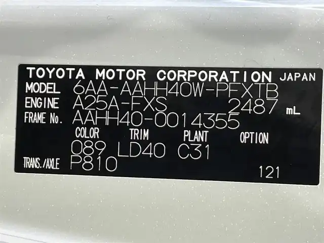 トヨタ ヴェルファイア ハイブリット Z プレミア 愛知県 2024(令6)年 1.4万km プラチナホワイトパールマイカ 純正１４インチディスプレイオーディオ/左右独立ムーンルーフ/純正１３．２型有機ＥＬ後席ディスプレイ/サンセットブラウンプレミアムナッパ本革シート/パノラミックビューモニター/両側パワースライドドア/レーダークルーズコントロール/ワイヤレス充電/ヘッドアップディスプレイ/後席用パワーサイドサンシェード/シートメモリー/シートヒーター＆シートクーラー/ハンドルヒーター/デジタルインナーミラー/前後ドライブレコーダー/ビルトインETC2.0/HDMI＆USB入力端子/パドルシフト/純正フロアマット/純正19インチアルミホイール/プリクラッシュセーフティ/レーンディパーチャーアラート/ブラインドスポットモニター/クリアランスソナー/フロント＆リアクロストラフィックアラート/プロアクティブドライビングアシスト/アドバンストパーク