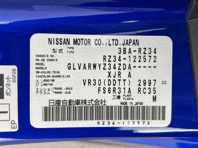 日産 フェアレディ Ｚ バージョンST 三重県 2024(令6)年 0.1万km 青Ⅱ 禁煙車/純正9インチナビ/フルセグ・Bluetooth・USB・AppleCarPlay・AndroidAuto/BOSEサウンドシステム/バックカメラ/インテリジェントエマージェンシーブレーキ/インテリジェントクルーズコントロール/踏み間違い衝突防止アシスト/車線逸脱警報/BSW（後側方車両検知警報）/RCTA（後退時車両検知警報）/クリアランスソナー/ハイビームアシスト/ビルトインETC2.0/スマートキー/3連サブメーター/LEDヘッドライト（オートライト）/前方ドライブレコーダー/全席シートヒーター/全席パワーシート/色番号XJR