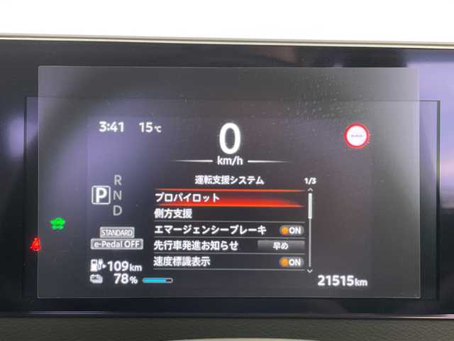 日産 サクラ G 愛知県 2023(令5)年 2.2万km スパークリングレッド/ブラック 純正9型ディスプレイオーディオナビ/全方位カメラ/プロパイロット/レーダークルーズコントロール/シートヒーター/バックカメラ/コーナーセンサー/純正アルミホイール/ETC2.0/インテリジェントミラー/LEDヘッドライト/ステアリングヒーター/レーンキープアシスト/オートマチックハイビーム/ドライブレコーダー/ステアリングスイッチ/スマートキー/プッシュスタート