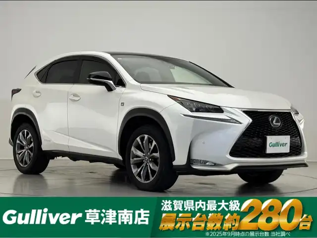 レクサス ＮＸ 300h Fスポーツ 滋賀県 2015(平27)年 8.6万km ソニッククォーツ 純正ナビ/CD/DVD/Bluetooth/フルセグTV/バックカメラ/ETC/レーダークルーズコントロール/レザーシート/シートヒーター/シートベンチレーション/パワーシート/パノラマルーフ/ステアリングヒーター/パワーバックドア/ドアバイザー/フロアマット/純正アルミホイール