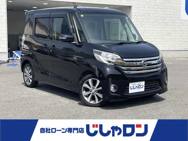 日産 デイズ ルークス ハイウェイスターX Gパッケージ 佐賀県 2014(平26)年 8.8万km ブラック (株)IDOMが運営する【じしゃロン佐賀店】の自社ローン専用車両になります。こちらは現金またはオートローンご利用時の価格です。自社ローンご希望の方は別途その旨お申付け下さい/・両側電動スライドドア　/・純正１５インチアルミ　/・ＥＴＣ