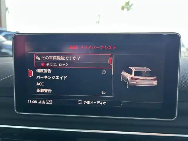 アウディ Ａ４ アバント 40TFSIマイスターシュトック 茨城県 2020(令2)年 1.3万km ミトスブラックメタリック 特別仕様車/マトリクスLEDライト/左右後席独立オートエアコン/純正18インチアルミホイール/純正メモリーナビ/【Bluetooth/USB/TV/AUX/CD/DVD】/アラウンドビューモニター/純正前後ドライブレコーダー/前後バンパーソナー/純正18インチアルミホイール/パークアシスト/アダプティブクルーズコントロール/レザーシート/前席パワーシート（D席メモリ付）/前席シートヒーター/革巻きステア/ノブ/パドルシフト/バーチャルコックピッド/オートワイパー/パワーバックドア/ETC2.0/プッシュスタートシステム/W/サイド/カーテンエアバッグ/ABS