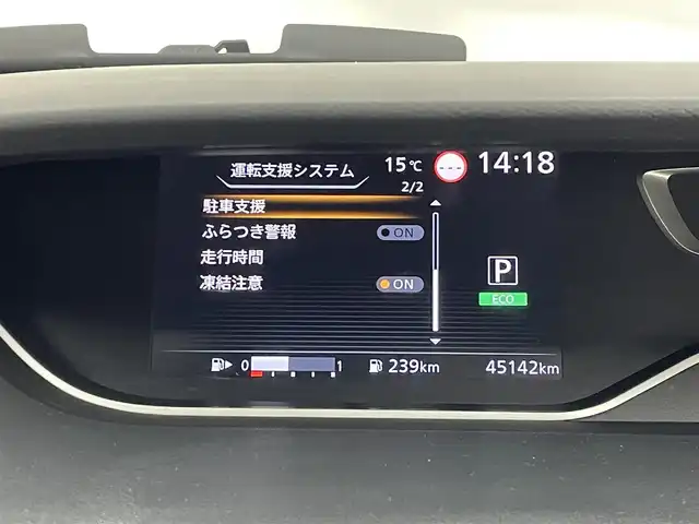 日産 セレナ ハイウェイスター V 道央・札幌 2020(令2)年 4.6万km ブリリアントホワイトパール ・4WD/・寒冷地仕様/・純正メモリナビ/　BT/CD/DVD/SD/フルセグ/・純正ビルトインETC/・ナビ連動前後ドライブレコーダー/・全方位カメラ/・プロパイロット/・横滑り防止/・前後コーナーセンサー/・ブラインドスポットモニター/・デジタルインナーミラー/・両側パワースライドドア/・純正フロアマット/・純正15インチAW/・社外スタッドレス積込（195/65/R15)/・LEDヘッドライト/・フォグライト/・オートライト/・プッシュスタート/・スマートキー/・純正エンジンスターター