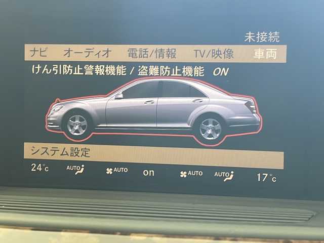 メルセデス・ベンツ Ｓ５５０Ｌ ブルーエフィシェンシー 岐阜県 2012(平24)年 10.6万km パール サンルーフ/HarmanKardon/レザーシート/パワーシート全席/メモリーシート全席/シートヒーター/エアシート/バックカメラ/プレセーフブレーキ/ブラインドスポット/レーンキープアシスト/マッサージ機能/パドルシフト/後席サンシェード/パワーバックドア/スマートキー/プッシュスタート/スペアキー/アテンションアシスト/ESP（横滑り防止装置）/ETC