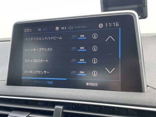 プジョー ３００８ アリュール LEDパッケージ 東京都 2017(平29)年 4.3万km 青Ⅱ スマートキー/プッシュスタート/アクティブブレーキ/インテリジェントハイビーム/レーンキープアシスト/パーキングアシスト/コーナーセンサー/ブラインドスポットモニター/疲労検知/ハーフレザーシート/純正メモリナビ/　【Bluetooth・USB】/フルセグTV/バックカメラ＆左サイドカメラ/ETC/ドライブレコーダー(前方録画)/LEDヘッドランプ/LEDフォグランプ/純正マット