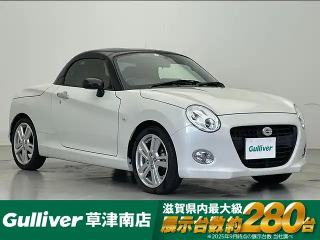 ダイハツ コペン セロ 滋賀県 2015(平27)年 0.6万km パールホワイトⅢ 社外7インチナビ/【Bluetooth/CD/DVD/フルセグTV】/LEDヘッドライト/ETC/D/Nシートヒーター/純正フロアマット/プッシュスタート/スマートキー/ステアリングリモコン/MTモード付AT
