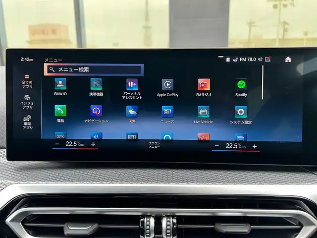 ＢＭＷ ３２０ｄ xDrive ツーリング Mスポーツ 石川県 2023(令5)年 3万km 白 4WD/BMWパーソナルアシスタント/コンフォートアクセス/純正メモリナビ/バックカメラ/AppleCarPlay/Bluetooth/USB/アダプティブクルーズコントロール/クリアランスソナー/ヘッドアップディスプレイ/パドルシフト/電動格納ミラー/オートライト/LEDヘッドライト/アンビエントライト/パワーシート/メモリーシート/ワイヤレスチャージャー/ミラー一体型ETC