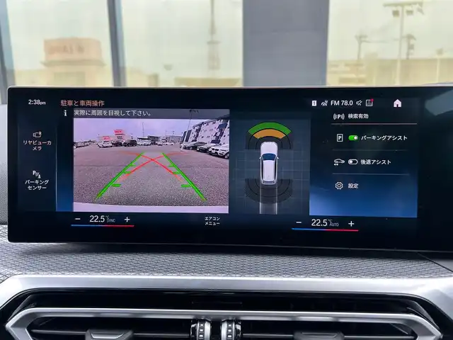 ＢＭＷ ３２０ｄ xDrive ツーリング Mスポーツ 石川県 2023(令5)年 3万km 白 4WD/BMWパーソナルアシスタント/コンフォートアクセス/純正メモリナビ/バックカメラ/AppleCarPlay/Bluetooth/USB/アダプティブクルーズコントロール/クリアランスソナー/ヘッドアップディスプレイ/パドルシフト/電動格納ミラー/オートライト/LEDヘッドライト/アンビエントライト/パワーシート/メモリーシート/ワイヤレスチャージャー/ミラー一体型ETC