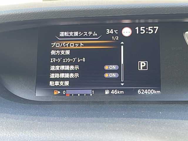 日産 セレナ 静岡県 2018(平30)年 6.3万km ブリリアントホワイトパール プロパイロット/・エマージェンシーブレーキ/・アクティブクルーズコントロール/・レーンキープアシスト/・パーキングアシスト/・ロードサインアシスト/純正ナビ/・フルセグTV/・CD/DVD/Bluetooth/ラジオ/主要装備/・両側パワースライドドア/・フリップダウンモニター/・スマートルームミラー/・ETC/・シートヒーター/・ハンドルヒーター/・コーナーセンサー/・ステアリングリモコン/・オートライト/・オートホールド/・プッシュスタート/・スマートキー
