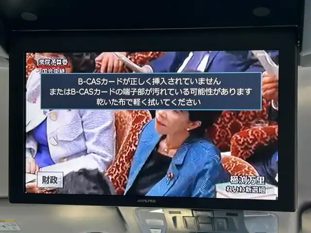 トヨタ アルファード S Cパッケージ 岡山県 2019(令1)年 8.3万km ホワイトパールクリスタルシャイン 登録時走行距離82138km/ALPINE11インチナビ/フルセグTV(AM/FM/CD/DVD/Bluetooth)/ALPINE12.8インチフリップダウンモニター/バックカメラ/両側パワースライドドア/ビルトインETC/ドライブレコーダー/パワーバックドア/トヨタセーフティセンス/・プリクラッシュセーフティ/・レーダークルーズコントロール/・オートマチックハイビーム/・レーンディバーチャーアラート/オートブレーキホールド/横滑り防止装置/本革シート/D/N席シートヒーター/D/N席ベンチレーション/ステアリングヒーター/オットマン/18インチ純正AW/純正フロアマット