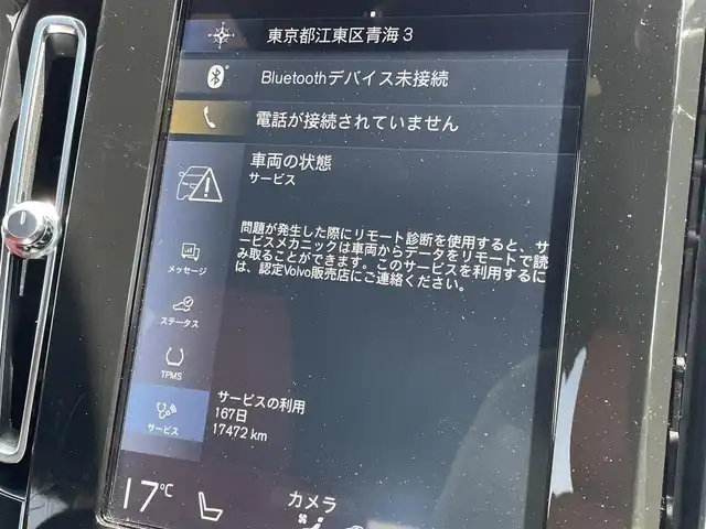 ボルボ ＸＣ４０ リチャージPHV T5 インスクリプション 東京都 2021(令3)年 3.3万km オニキスブラックP HDDナビ/12セグTV/360°カメラ/ガラスサンルーフ/Harman/Kardon/AppleCarPlay/AndroidAuto/赤革シート/前席パワーシート/全席シートヒーター/ステアリングヒーター/充電ケーブル/アダプティブクルーズコントロール/ブラインドスポットアシスト/レーンキープアシスト/パワーバックドア/純正19inchAW/保証書